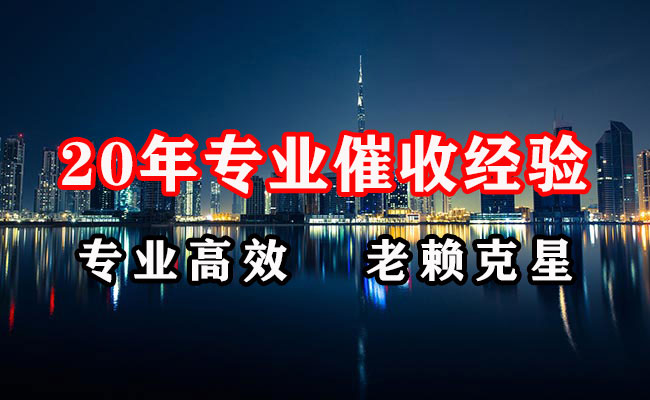 十堰收账公司